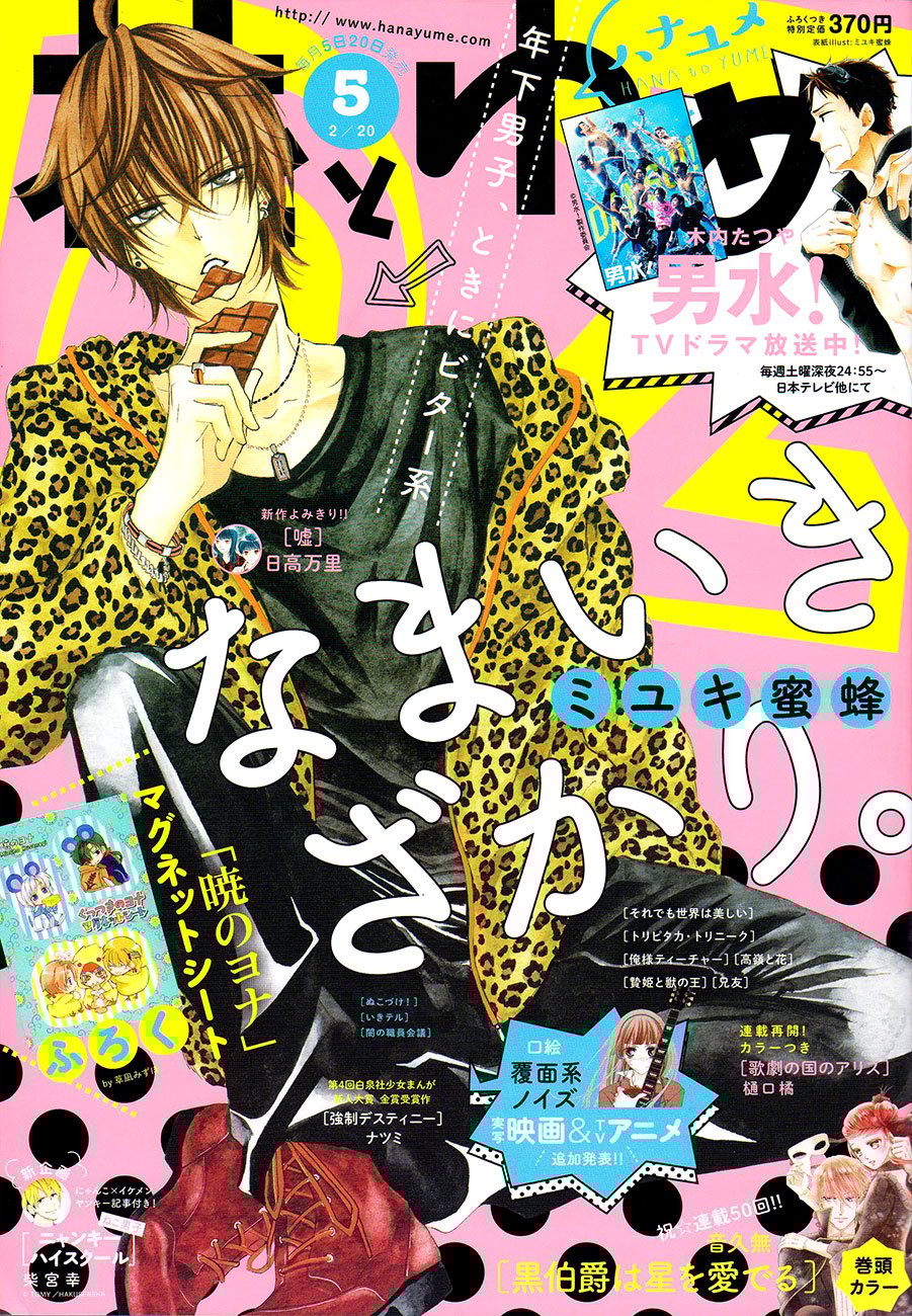 Namaiki Zakari, Chapter 58 image 01